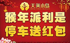 手舉牌