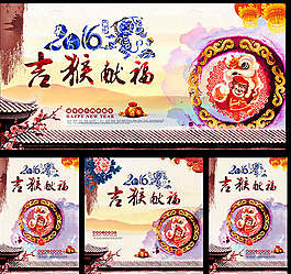 吉猴獻福,