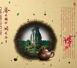 茶海報