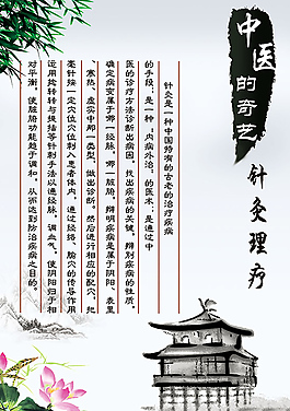 淡雅中国风海报,