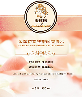 爽膚水不干膠設(shè)計商標(biāo)海報設(shè)計格豪圖片設(shè)計