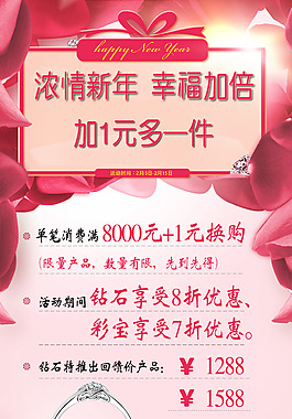易拉寶鉆石