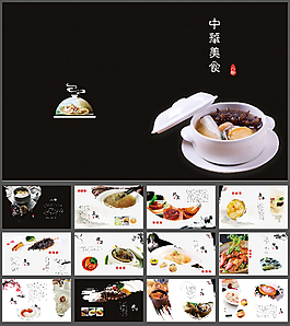 美食画册,中式美食画册