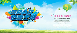 春季特惠banner