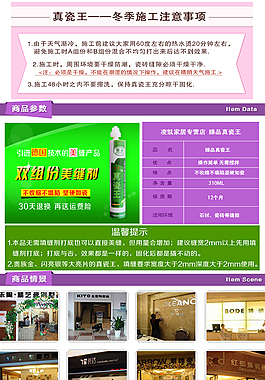 淘寶詳情頁(yè)