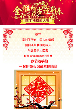 微信攝影大賽