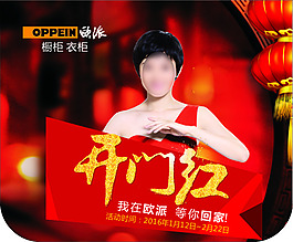歐派吊旗