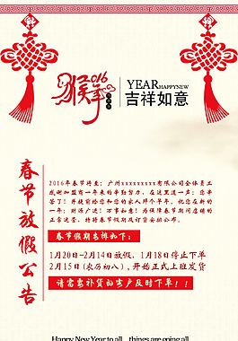 放假 放假通知 春節 下單 發貨