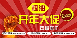 開年大促