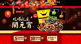 元宵節(jié) 網(wǎng)頁設(shè)計(jì)