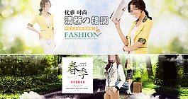 淘寶女裝海報