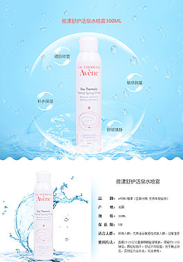 化妝品詳情設(shè)計(jì) 淘寶天貓?jiān)斍樵O(shè)計(jì)