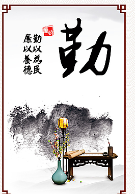 廉政展板