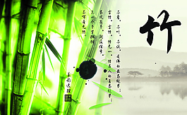 中國風,竹