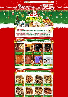 圣誕節(jié)店鋪裝修