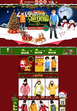 圣誕節(jié)店鋪裝修