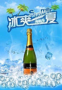 柚子酒詳情頁免費下載