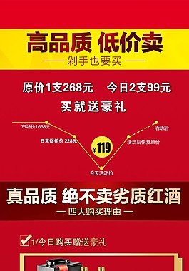 柚子酒詳情頁