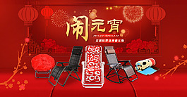 元宵節(jié)海報(bào)