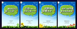 保護環(huán)境公益廣告