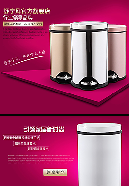 垃圾桶淘寶詳情