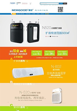 淘寶天貓電子產(chǎn)品首頁