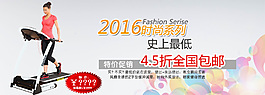 2016健身器全屏海报