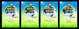保護環(huán)境公益廣告