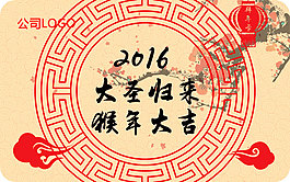 拜年卡