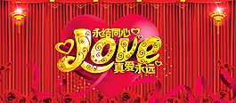婚禮海報