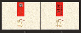 画册
