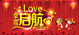 婚禮海報
