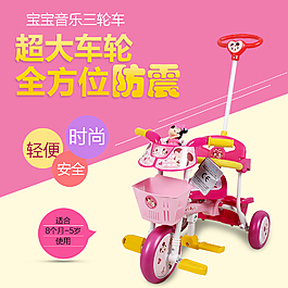 寶寶折疊三輪助步車淘寶主圖