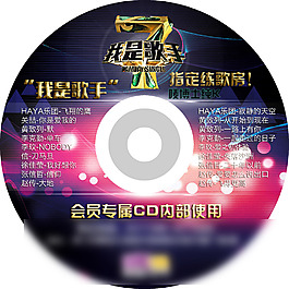 KTV 我是歌手 光盤