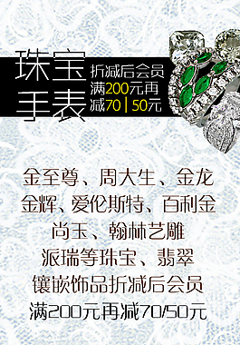 微信 珠寶 滿減