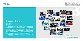 公司文化墻