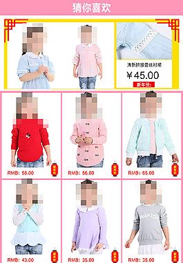 天猫淘宝首页排版海报PSD模板