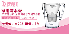 进口净水器banner