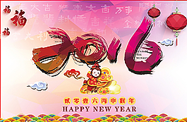 2016猴年圖片