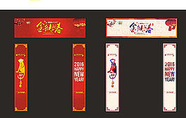 2016春节门头门楣图片