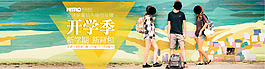 開學季 新學期  新背包
