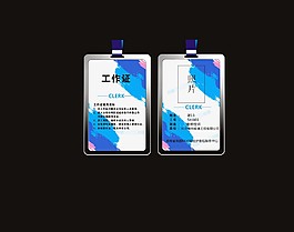 水彩墨員工工作證