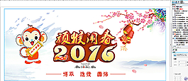 猴年海报图片