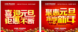 鋸惠不斷圖片