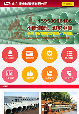 手機(jī)網(wǎng)站