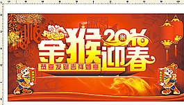 猴年主题图片