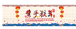 2016攜手猴年圖片