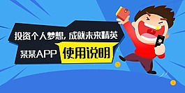 投資夢想