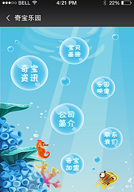 兒童服裝頁面