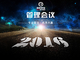 背景板